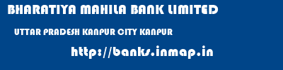 BHARATIYA MAHILA BANK LIMITED  UTTAR PRADESH KANPUR CITY KANPUR   banks information 